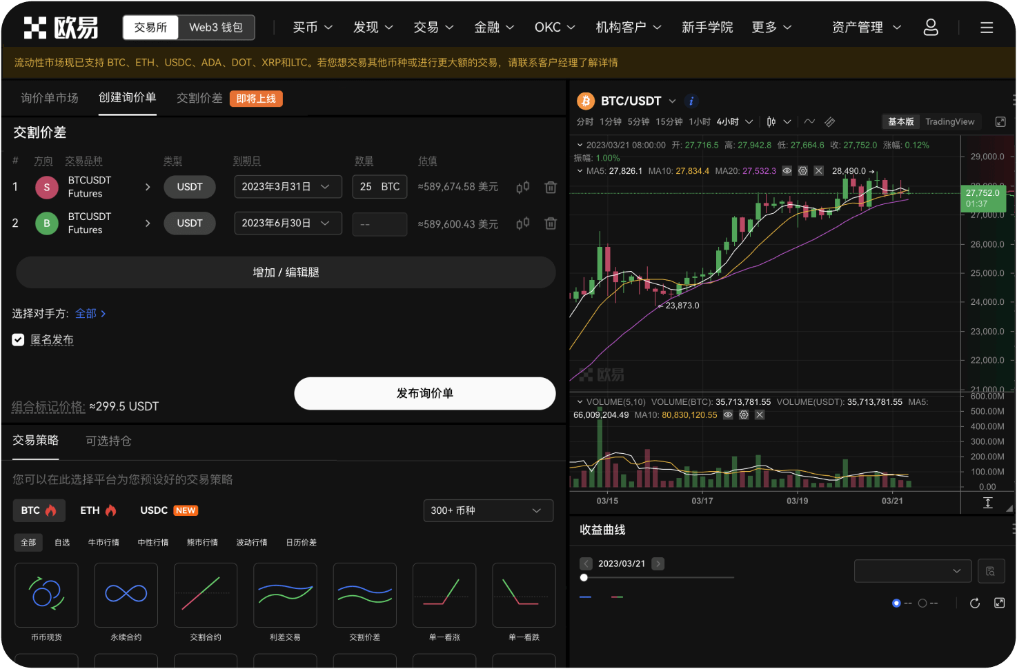 MEXC官网如何开启提币白名单